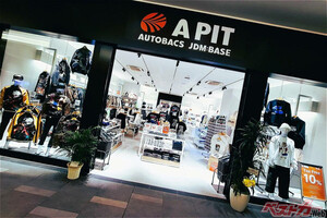 クルマ好きは羽田へ!?　ドリキン公認アイテムもそろう「A PIT オートバックス」がなんと空港直結でオープン!!