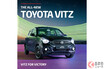 3年ぶり復活！ トヨタが新型「ヴィッツ」を発売！ カワイイ”丸みボディ”にMTアリ！ 137万円から南アに登場