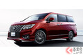 「これは欲しい」 日産ミニバン「リヴィナ」から「エルグランド」の兄弟車まで 日本に導入を熱望！