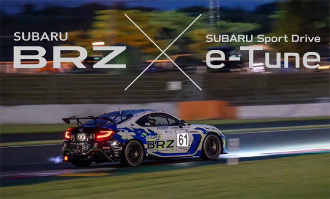 SUBARU BRZ向けのアップデートサービス「SUBARU Sport Drive e-Tune」が発売
