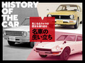 クルマの楽しさを教えてくれたコンパクトカー、日産マーチを振り返る【名車の生い立ち#18】