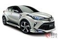 トヨタ新型「C-HR」がダイナミックなスタイルに！ モデリスタがカスタムパーツを発売