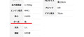 謎の項目が並ぶ中古車サイト……中古トラック選びは一般人には意味不明のポイントが重要だった