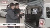 藤トモ「楽しさのある一台」ハスラー登場！鑑定中に団長の名推理が飛び出す？【グー鑑定団】