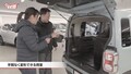 藤トモ「楽しさのある一台」ハスラー登場！鑑定中に団長の名推理が飛び出す？【グー鑑定団】