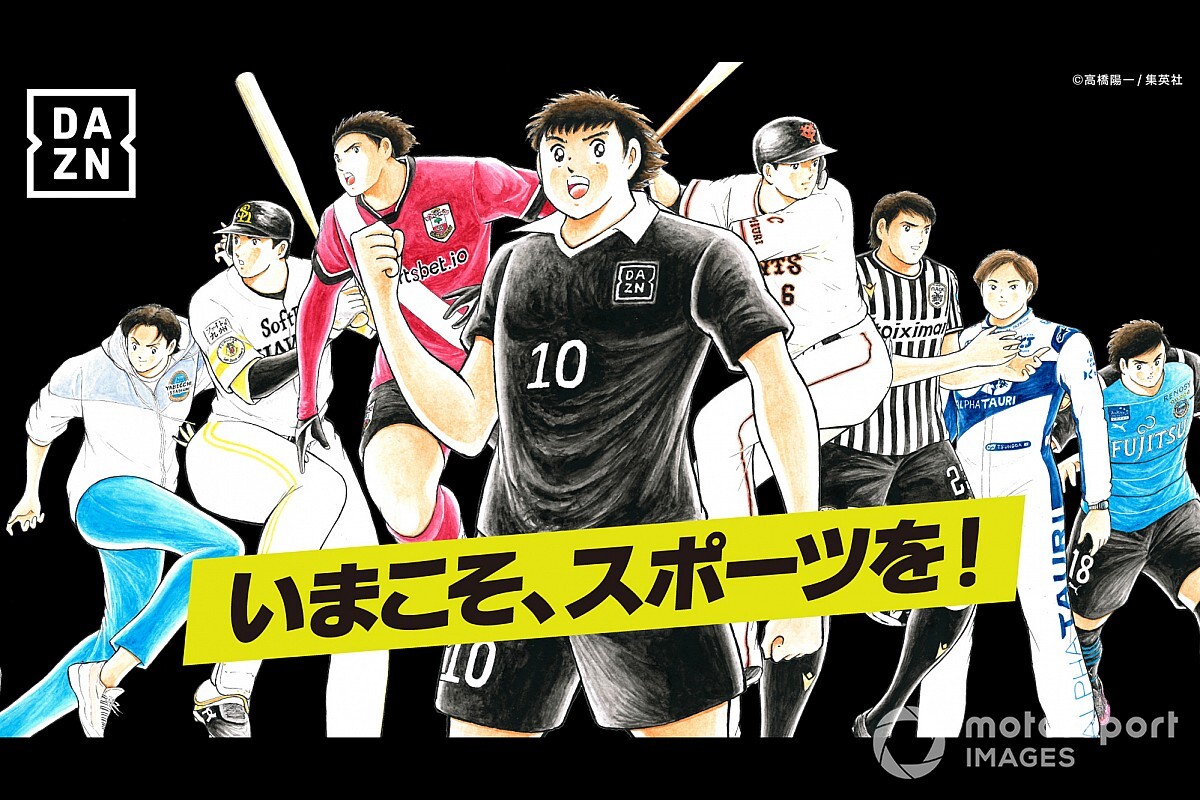 Dazn キャプテン翼のコラボ企画がスタート F1からは角田裕毅のイラストも Motorsport Com 日本版 自動車情報サイト 新車 中古車 Carview