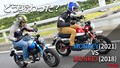 ホンダの”猿”は2021年モデルでどう変わった？（相場情報つき試乗レビュー）