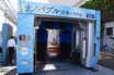 なぜか自販機になると買いたくなる不思議！　24時間365日買えるソフト99の「洗車用品自販機」が便利な上にファンキー!!