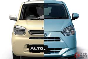 スズキ「アルト」vs ダイハツ「ミライース」2大ライバル車どう違う!? 約100万円級「ベーシック軽」を徹底比較してみた！