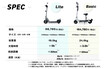 公道を走れる電動キックボードが新しくなって新規格対応！　「特定小型原動機付自転車」となる「BLAZE KICKBOARD EV」を発売