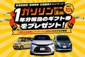あの人気車もすぐ納車?! イマ注目すべき新車即納車12選