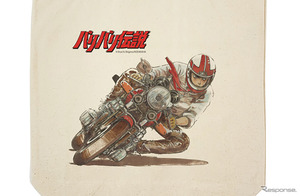 伝説のバイク漫画『バリバリ伝説』がトートバッグになって登場
