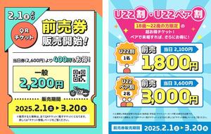 「第41回大阪モーターサイクルショー2025」の前売りチケットが2/1より販売開始！