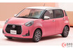 19年の歴史に幕！ トヨタ「最小・最安コンパクトカー」まもなく“終了”！ めちゃカワイイ「パッソ」どんなクルマだったのか