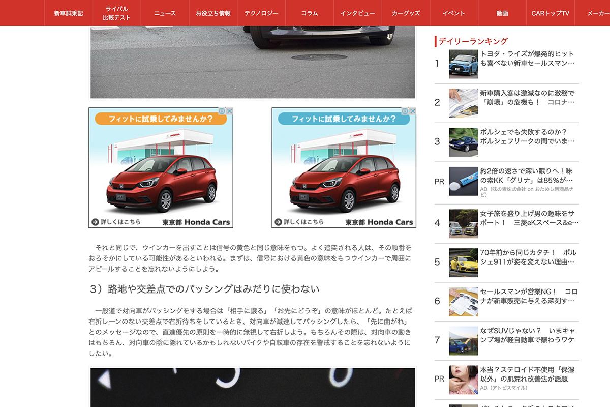 最近週末の定番 新車ディーラーの折込チラシ を見なくなったワケ Web Cartop 自動車情報サイト 新車 中古車 Carview