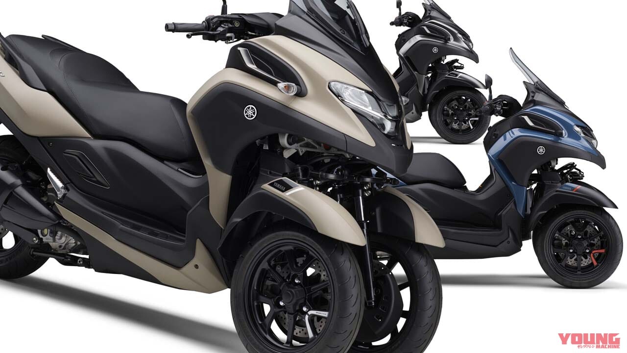 ヤマハ新型「トリシティ300」登場！ マイナーチェンジで最新排ガス規制に対応＆車体色を刷新！