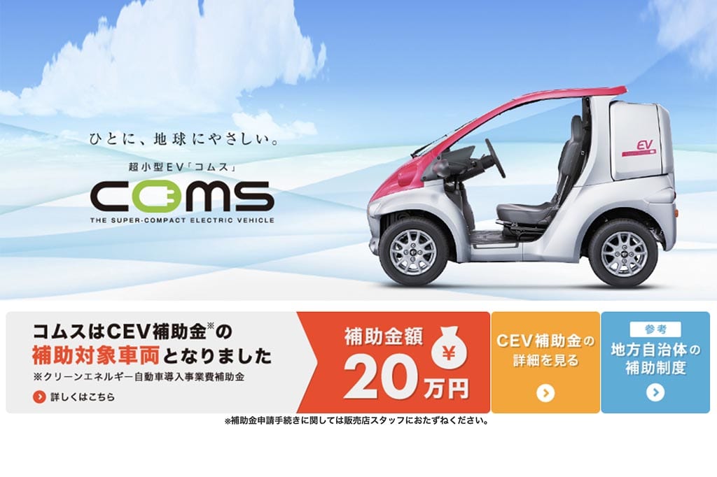 クリーンエネルギー車への補助金制度を一新 Le Volant Carsmeet Web 自動車情報サイト 新車 中古車 Carview