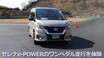 【動画】竹岡 圭のクルマdeムービー「日産セレナe-POWER」（2018年5月放映）