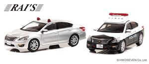 珍しい日産ティアナのパトカー２種が43分の1スケールモデルカーとして登場！