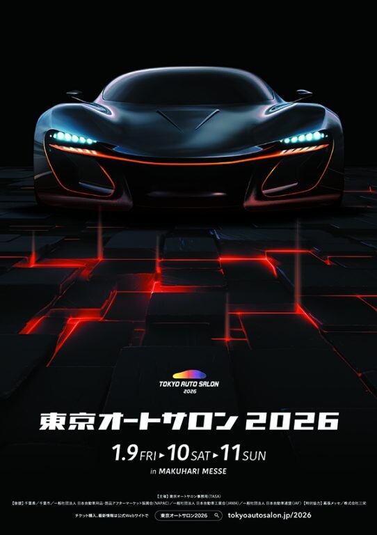 “カスタムカーの祭典”の季節がやって来る！「東京オートサロン2026」期日決定