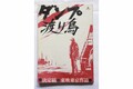 デコトラ映画といえば「トラック野郎」……だけど名作はまだまだあった！　デコトラ好きの血を熱くたぎらせる映画５選