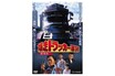 デコトラ映画といえば「トラック野郎」……だけど名作はまだまだあった！　デコトラ好きの血を熱くたぎらせる映画５選