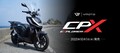 新型電動スクーター「Vmoto CPX EXPLORER」日本導入が決定！ 250ccクラス・価格は64.9万円