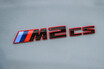 BMW新型「M2 CS」は50馬力アップ＆30キロ軽量化！ 0-100キロ加速ついに4秒切りを果たしたアスリートの驚異のスペックとは