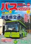 えぇぇぇ!?　2024年4月で生産終了してたの!?　[トヨタ・グランエース]に足りなかったものとは