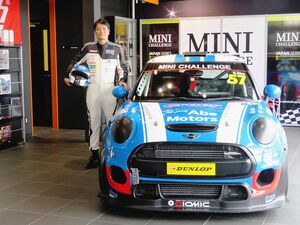 都内正規ディーラーの阿部モータース、ミニチャレンジ参戦　ドライバーは阿部社長