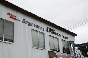 これぞニッポンのモノ作り！　「無いものは造る」でクルマ好きを虜にする技術集団「OS技研」って何もの？