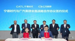 CATL、広州汽車集団と10年間の包括的戦略協力協定を締結…次世代電動車の技術基盤構築へ
