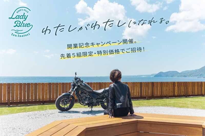 女性向けライダーズヴィラ「Lady Blue 伊豆稲取」が7/1グランドオープン！ 記念キャンペーンを開催