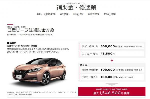 補助金は最大100万円超 新型アリアは実際いくらで買えるのか ベストカーweb 自動車情報サイト 新車 中古車 Carview