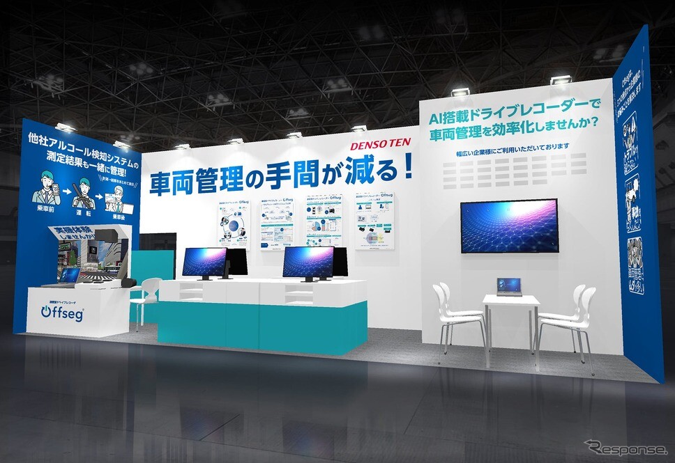デンソーテン、法人向け安全運転管理テレマティクスの新機能を展示へ…東京総務・人事・経理Week