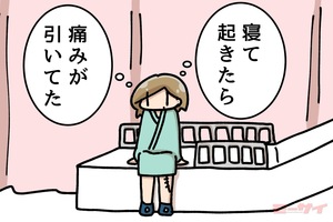 第23話 手術は（おそらく）成功 【連載マンガ】初心者バイク女子の「全治一年」から始める起死回生日記