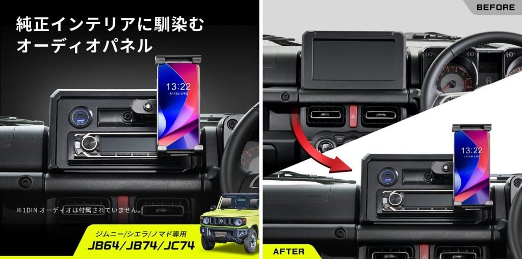 ジムニーに美しくフィット！機能性も備えた、専用設計オーディオ