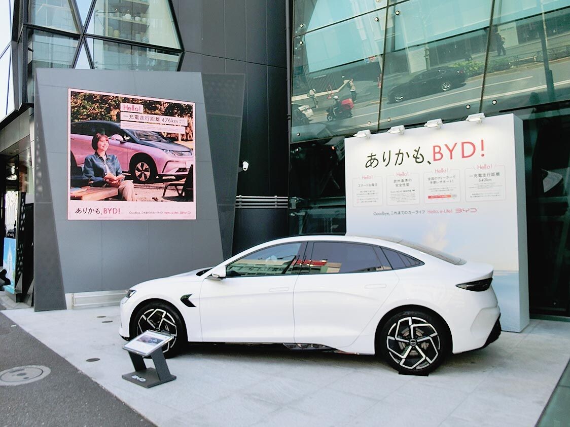 BYDジャパン、東京・原宿でEVイベント「ありかも、BYD Park！」4月15日まで開催