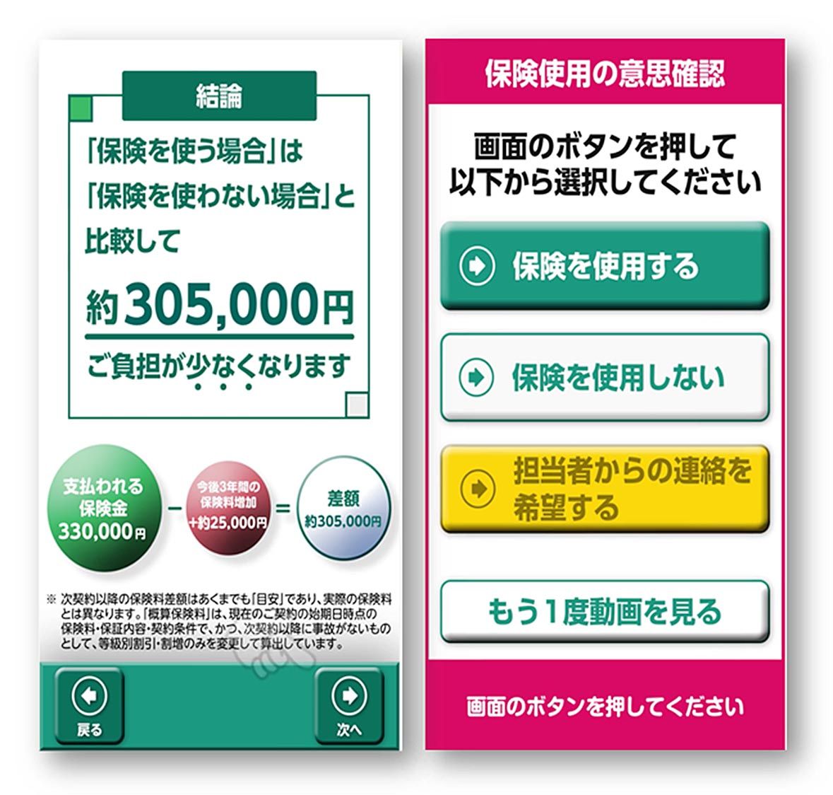 あいおいニッセイ同和損保 業界初の動画配信サービス開始 事故発生時の説明に 日刊自動車新聞 自動車情報サイト 新車 中古車 Carview