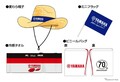 「鈴鹿8耐」復帰のヤマハ、応援席チケットを6月1日発売へ
