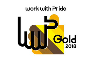 日産、LGBTへの取り組みを評価する「PRIDE指標」で最高ランク「ゴールド」を２年連続で受賞