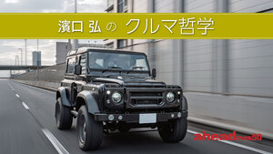 濱口 弘のクルマ哲学 Vol.51 アフザル・カーンの額装