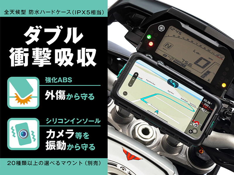 iPhone 12 Pro Max のカメラをバイクの振動から護る！ UA から専用ハードケースが登場