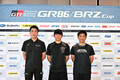 台数は少ないが存在感をみせるBRZ勢！　TGR GR86／BRZ Cupの第３戦は大波乱のレース展開に