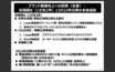 【マツダ6登場間近】2021年3月期第2四半期の決算説明会で語られたこと　中期経営計画の見直し　オンライン販売も強化へ