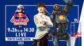 角田裕毅、Apex Legends特別マッチに参戦決定。東京ゲームショウにて人気ストリーマーとの共演が実現