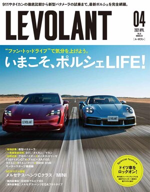 ル・ボラン4月号、2月26日発売！！