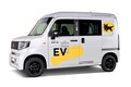 スズキ・ダイハツ・トヨタがBEV商用軽バンを発表。航続距離200km、発売は年度内