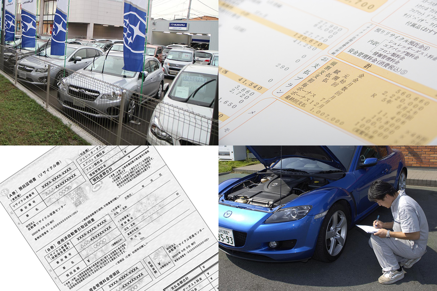 査定額は0円ですが2万円で引き取ります」はダマされてる可能性