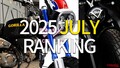 「ゴリラ復活だって!?」「本格オフ125来る～」ヤングマシン人気記事ランキングTOP10【2025年7月版】